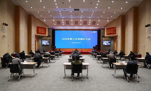 20200225公司召开2020年第二次党委扩大会-封面图.jpg 20200225公司召开2020年第二次党委扩大会-封面图.jpg