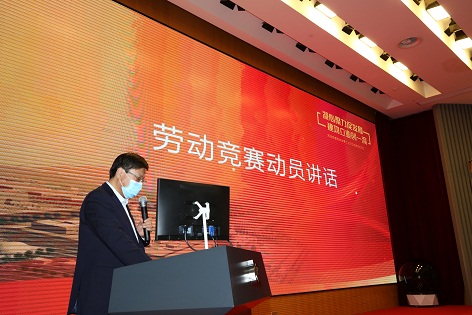 公司部署并启动年度劳动竞赛工作3.jpg 公司部署并启动年度劳动竞赛工作3.jpg