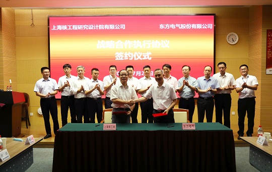 20200728公司与东方电气集团签署系列战略合作协议 (3)_副本.jpg 20200728公司与东方电气集团签署系列战略合作协议 (3)_副本.jpg