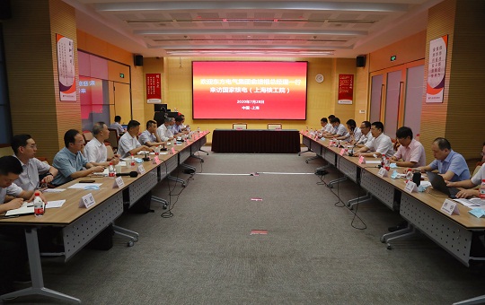 20200728公司与东方电气集团签署系列战略合作协议 (1).jpg 20200728公司与东方电气集团签署系列战略合作协议 (1).jpg