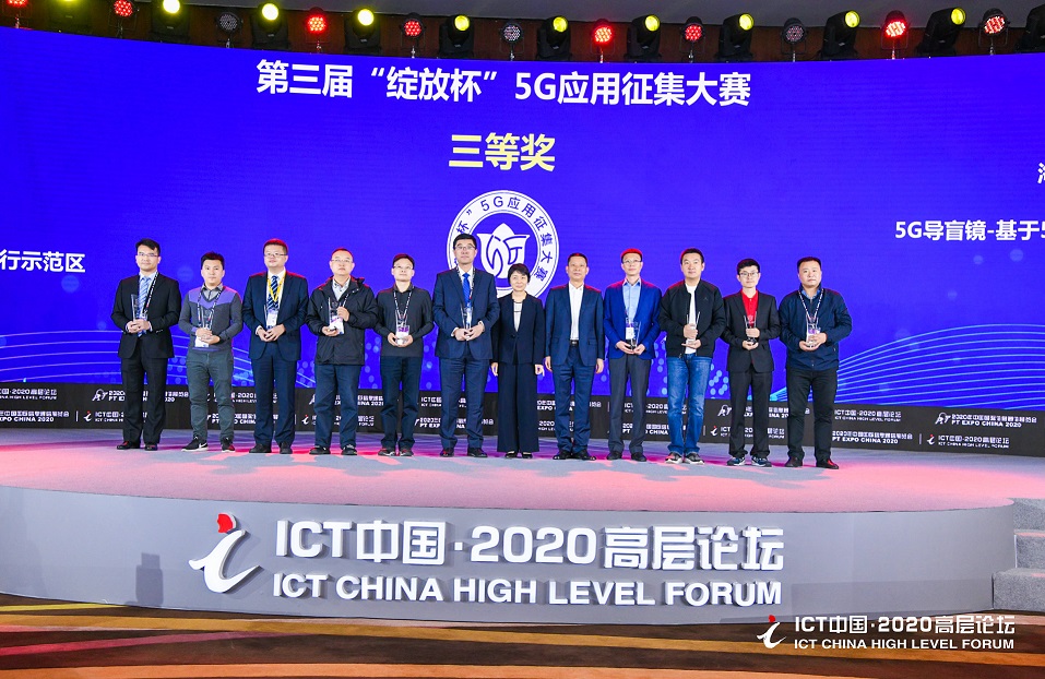 总决赛三等奖颁奖合影.jpg 总决赛三等奖颁奖合影.jpg