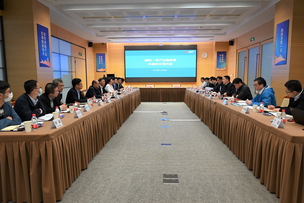 与上海硅酸盐所、上海仪控所签订“国和一号”产业链联盟共建协议.jpg 与上海硅酸盐所、上海仪控所签订“国和一号”产业链联盟共建协议.jpg